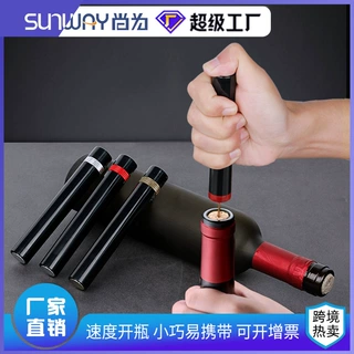 跨境气压红酒开瓶器  便携式针式气压开酒器 不碎塞葡萄酒启瓶器