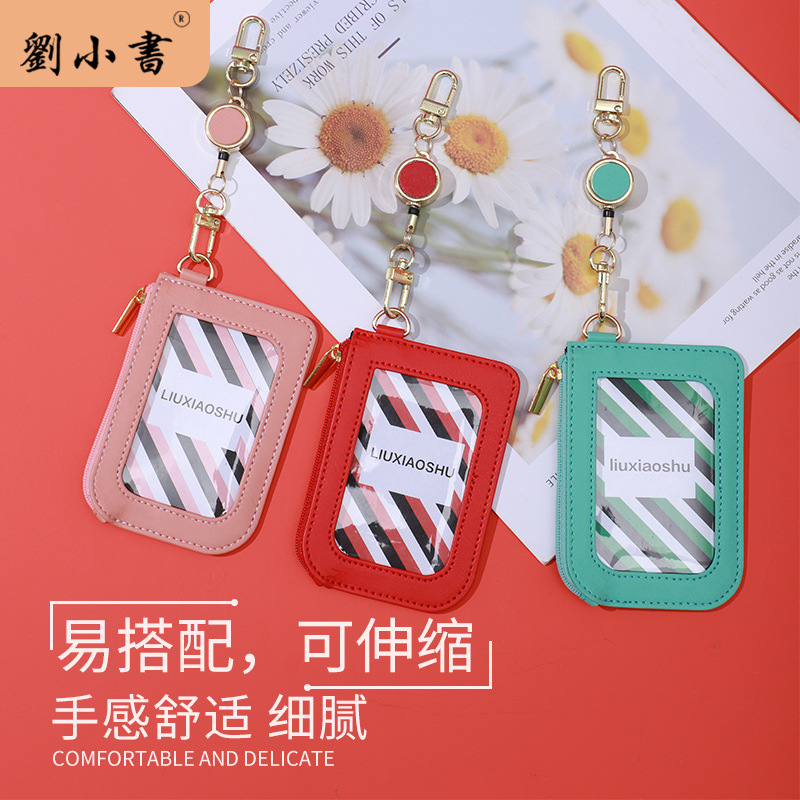 硬卡套 b5硬卡套 拉链卡包大容量挂绳伸缩扣