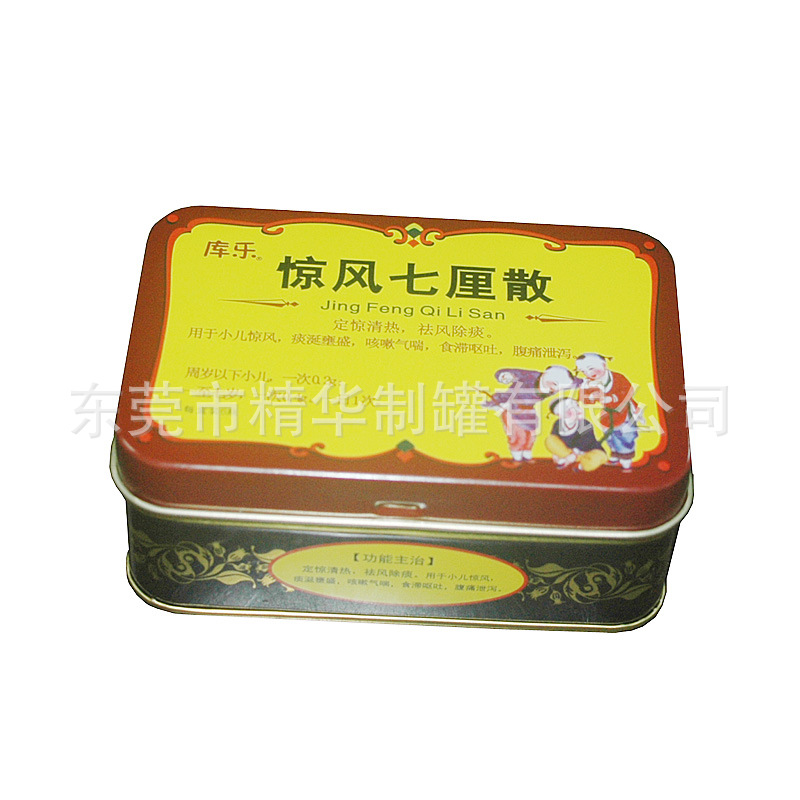 梧州制药惊风七厘散铁盒  保婴丹包装铁盒 铰位连盖小铁盒
