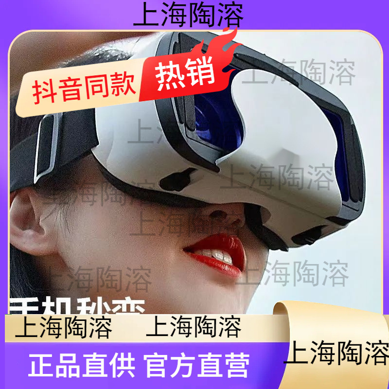 VR glasses virtual reality game movie smart phone BOX three d glasses all-in-one head-mounted magic mirror
