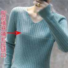 哺乳上衣哺乳衣外出春秋时尚长袖Vt针织毛衣打底衫月子服产后喂奶