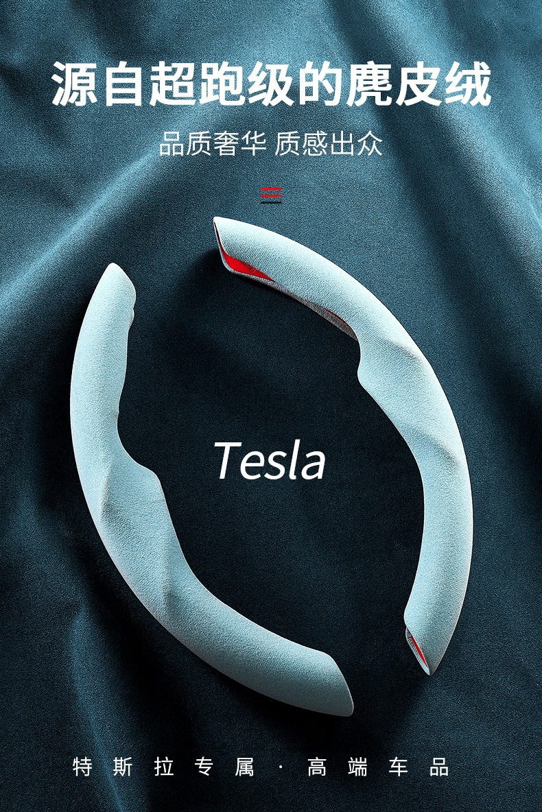Suitable for the new Tesla Model 3 Y suede carbon fiber steering wheel cover, special steering wheel cover