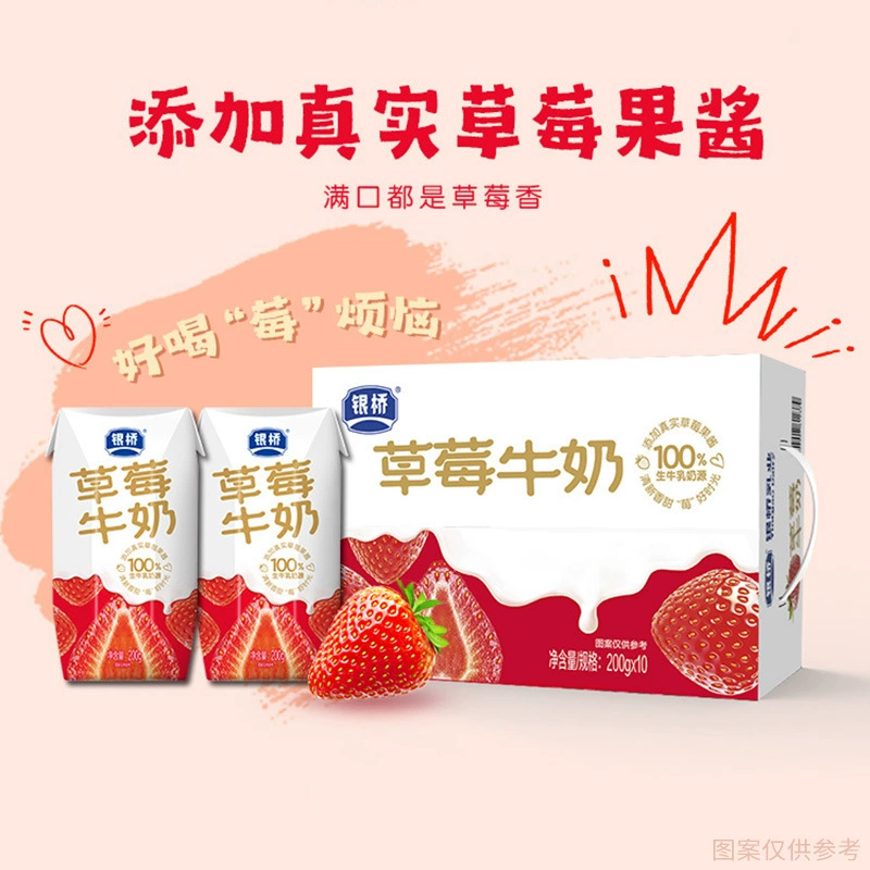 Strawberry milk diamond pack 200 g×10 коробок