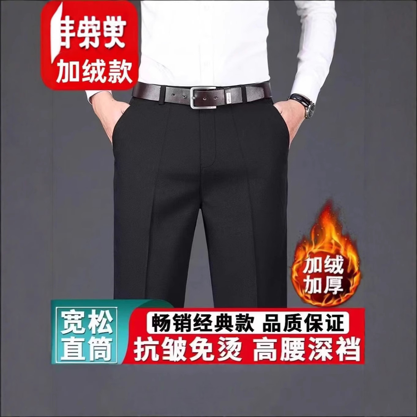 fleece-lined Thickened Men's Casual Pants Dad's Western Pants Men's Pants Middle-aged and Elderly Father's Long Pants High Waist Men's Pants Autumn and Winter