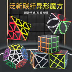 Panxin New Product Shape Cube Carbon Fiber Maple Smooth Speed Turning Best Selling Cube Creative Children's Educational Toy