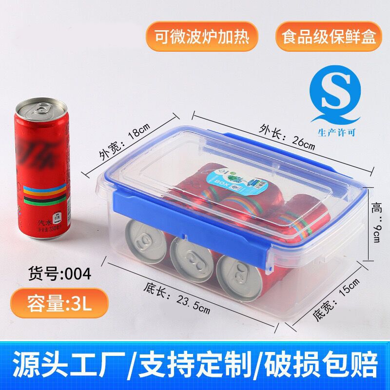 タッパー食品グレード冷蔵庫収納ボックス専用透明シールボックス冷凍防湿フルーツキムチボックス大容量|undefined