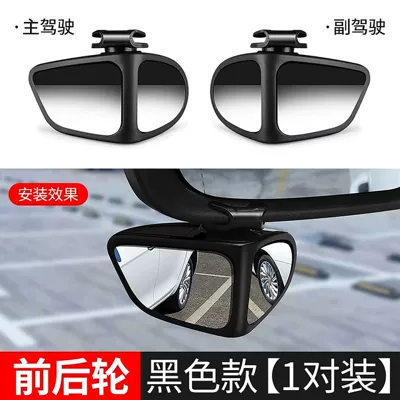 small round mirror car blind area: Large field of view rear view auxiliary mirror - double-mirror-black-pair