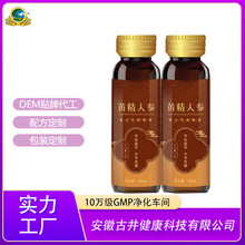 安徽古井健康黄精人参酵素草本康养中心食品级药食OEM贴牌代工