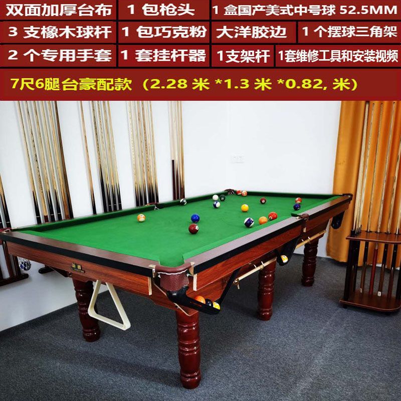 美式台球桌标准成人家用二合一 standard黑8台案子简易桌球台批发|undefined