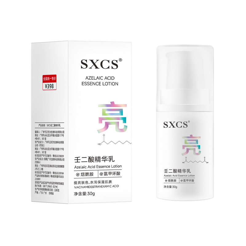 素秀臣氏壬二酸精华乳补水保湿水润嫩肤细致毛孔改善暗沉厂家代发|undefined