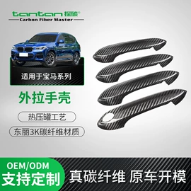 其他汽车外饰;其他汽车内饰;扶手/把手