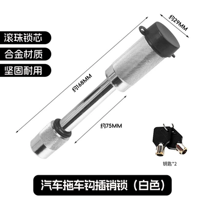 Car lock: Lock, Anti-Theft Car Lock - white-75mm-car-latch-lock