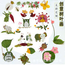 贴画diy材料包 真树叶画素材小学生幼儿教学创意秋天天然植物标本