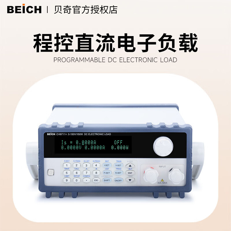 BEICH����CH9711+�̿�ֱ�����Ӹ��ص�Դ������CH9712B+��طŵ���