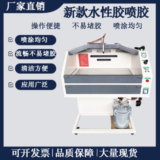 气动自动循环吸风水性白胶喷胶机鞋厂用鞋面鞋邦胶水机包装机皮带