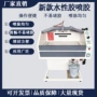 自动水性气动循环鞋面