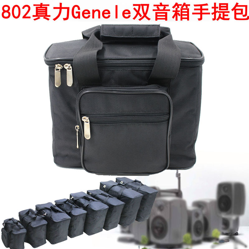 802真力Genele双音箱手提包8010A1032BM030双音响收纳袋定制订做