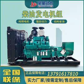 500kw柴油发电机组600KW800kw1000kw1200kw1500kva2000千瓦发电机