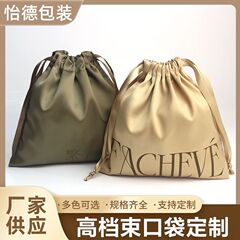高級シルク布束ポケットカスタムロゴ滑らかなアイマスク収納紐引き色丁袋プレゼント包装サテンバッグ