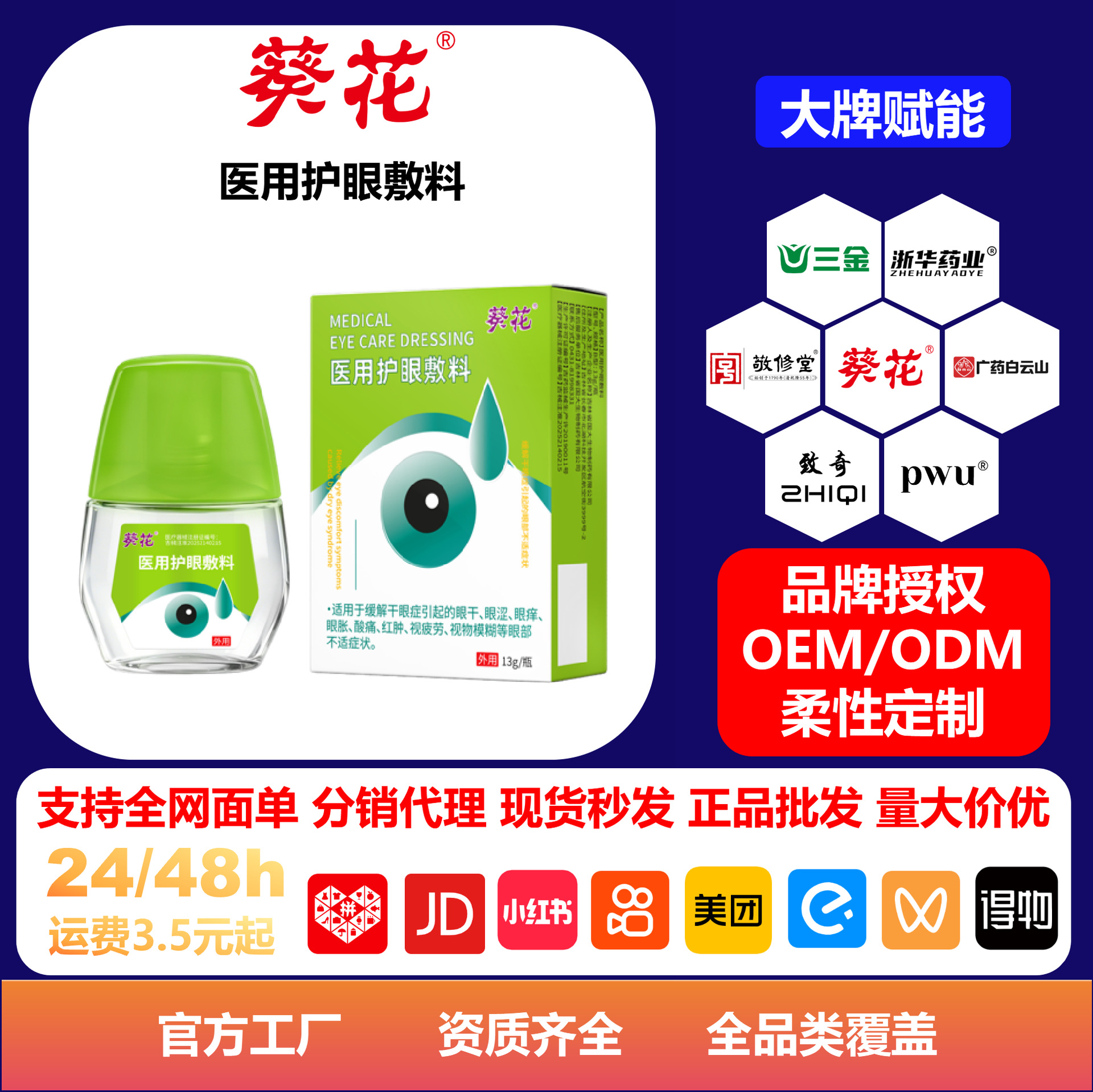 Sunflower eye care dressing, relieves dry eyes and eye fatigue, moisturizes the eyes, medical device-grade eye drops, sourced directly from the manufacturer.