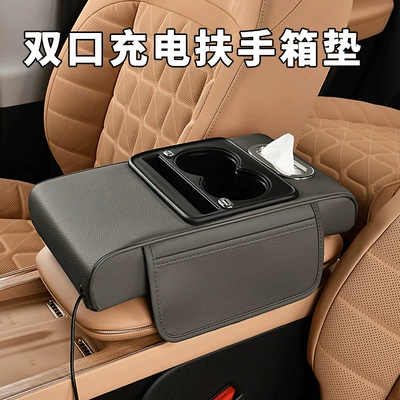 Central Armrest Box Storage Water – Armrest box pad - usb-charging-large-size-gray