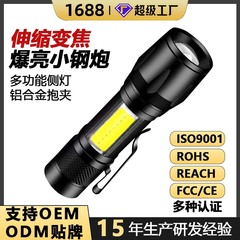 江奮発ミニ遠射強光ズーム超明るい屋外長航続充電式耐久家庭用携帯小型ランプ
