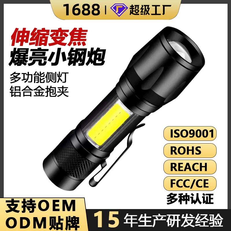 Jiang Fenfa Mini дальнего света с сильным зум супер яркий на открытом воздухе с длительным сроком службы зарядки прочный домашний портативный маленький свет