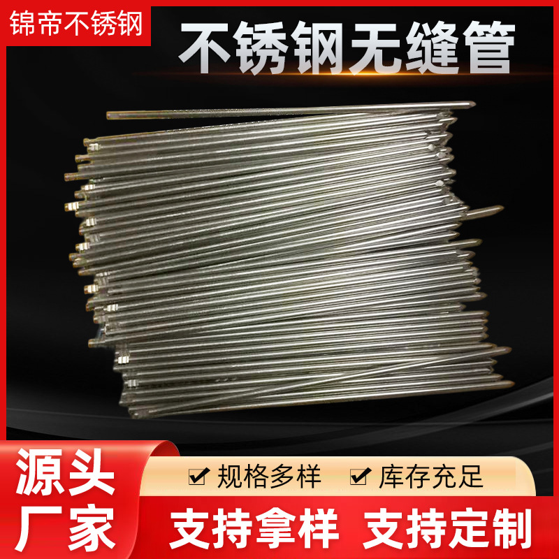 供应31803双相不锈钢无缝管 TP316L无缝不锈钢管 深圳不锈钢厂家