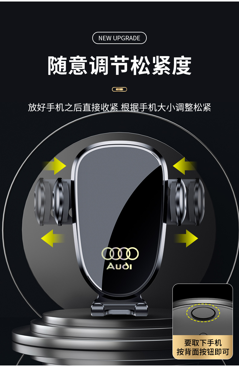Audi upholstery modified special snap-on horizontal screen silent car phone holder