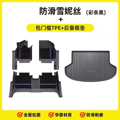 2010-24 bag threshold TPE car | Ayaqaltılar (Kovriklər) - model-10-18-audi-q5domestic-five-seat-version-double-layered-car-tpe-floor-mats-color-striped-snow-trunk-mat
