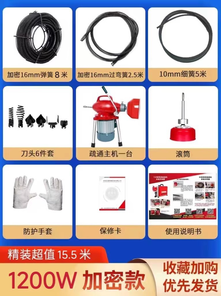 1200와트 대담하고 조밀함 ❤️ ❤️ 15.5米套餐
