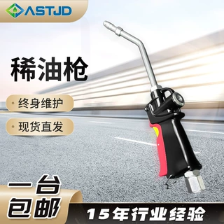 一件包邮汽车维修加油枪360度旋转接头稀油枪加注器防漏滴加油枪