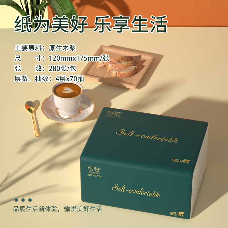 60包整箱原生木浆抽纸纸巾实惠装餐巾纸家庭装纸抽卫生纸家用|undefined