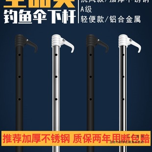 Thickened Fishing Umbrella Lower Rod Fishing Umbrella Accessories Lower Rod Universal Fishing Umbrella Accessories Ground Insert Fishing Umbrella Lower Section Fishing Umbrella Cane