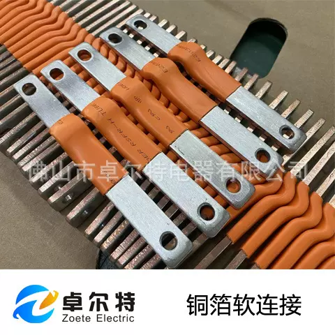 铜软连接厂家 新能源软铜排 储能软连接铜排 动力汽车电池连接片
