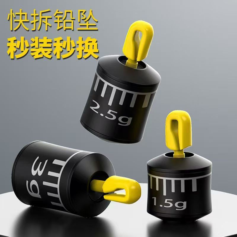 新款可拆卸跑铅 快速免调漂线组成品防走水野钓八字环滑铅专用|undefined