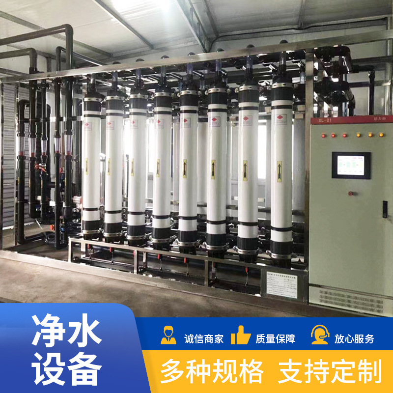 Pond water purification equipment for farms, well water impurity removal and purification devices, tap water and groundwater filtration equipment Pond water purification equipment for farms, well water impurity removal and purification devices, tap water and groundwater filtration equipment