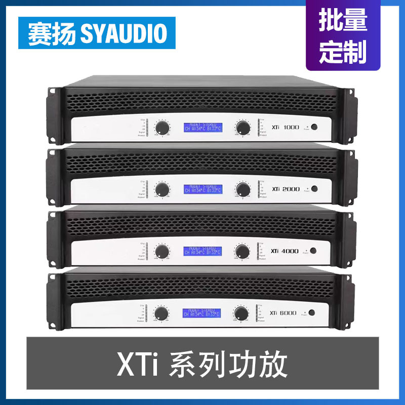 XTI-1000 XTI-2000 XTI-4000 XTI-6000 大功率专业纯后级功放舞台