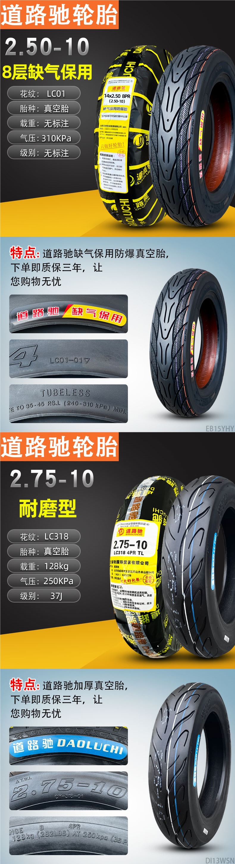 Road Tire 14/16X2.125/2.50/3.0 Electric Vehicle Vacuum Tire 14X250 Zhengxin 2.75-10