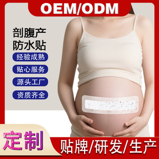 Medical Wound Caesarean Section Waterproof Patch for Bathing Sterile Dressing Large Incision Caesarean Section Surgery Caesarean Section Dressing