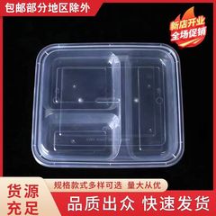 使い捨て三格多格業務用ランチボックスのテイクアウトボックスを厚くして、蓋付き弁当箱プラスチックpp弁当箱弁当箱