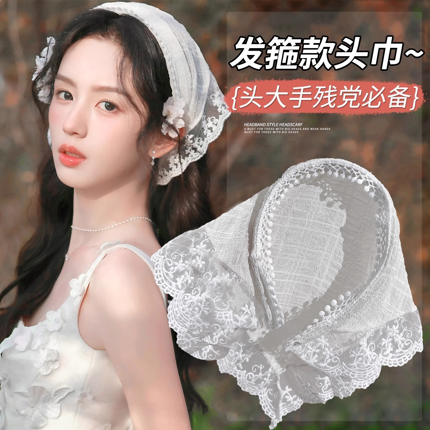 Diadema de encaje blanco Diadema de una pieza de pañuelo triangular francés femenino estilo pastoral playa accesorios para el cabello de alta gama verano