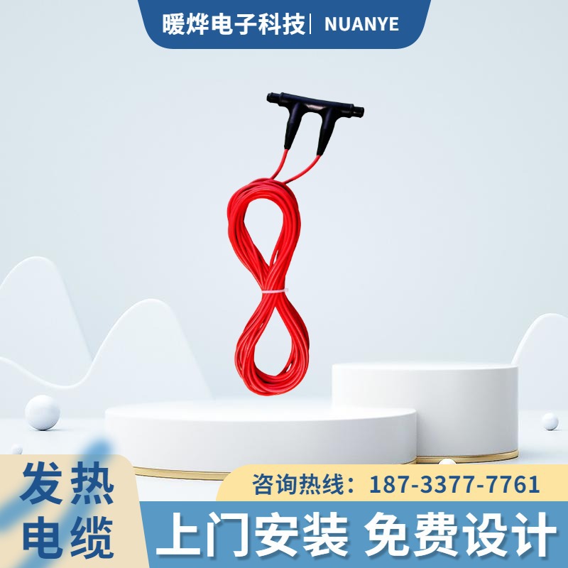 碳纤维发热电地暖 地暖线安全耐用不干燥 家居供暖便捷 暖烨