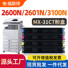 �m������2600N�ۺ�3100N 2301N 2601N 3101N̼�ۺ�MX-31CTī�ۺ�