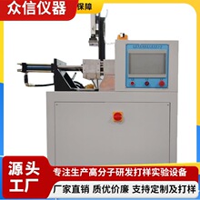 众信仪器 实验室开合式翻转式密炼机 捏合打样橡胶塑胶试验机械