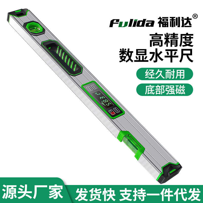 电子数显水平尺高精度水平仪角度仪强磁平水尺多功能数字测量