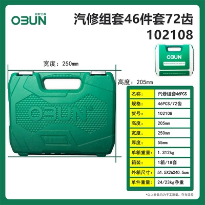 Wholesale 46-Piece Auto Repair: Mühərrik tənzimləmə alətləri