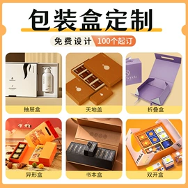 其他礼品包装;纸盒;端午礼品包装