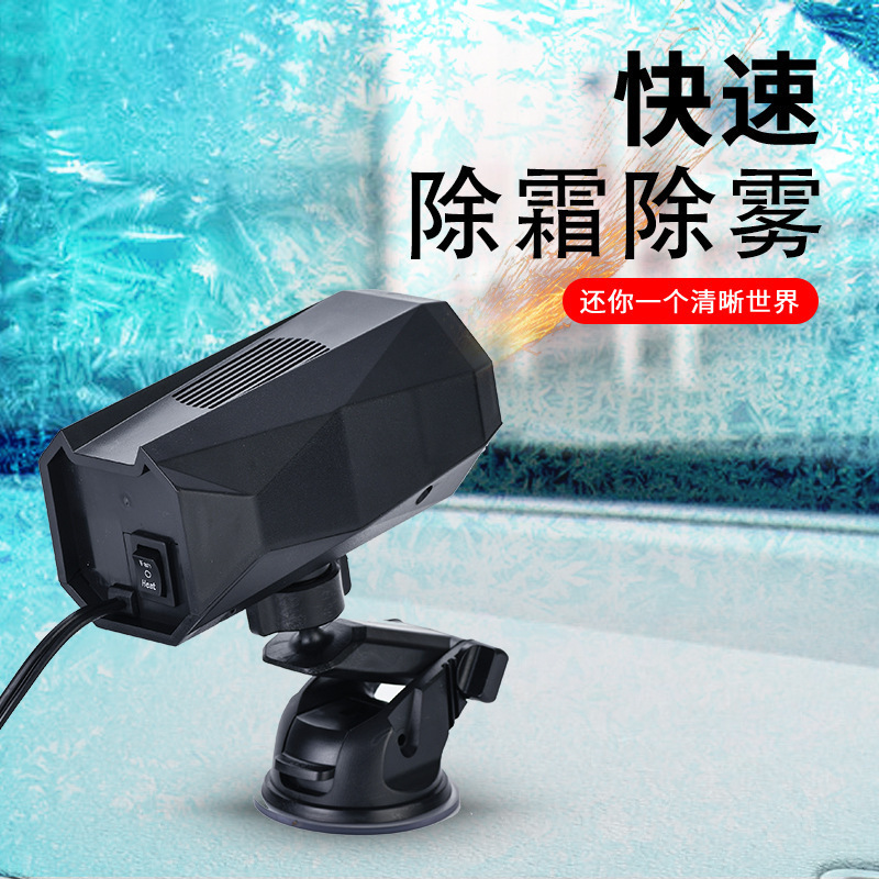 ポータブルハイパワー車載ヒーター自動車フロントガラスデフロスター車用加熱ヒーター|undefined
