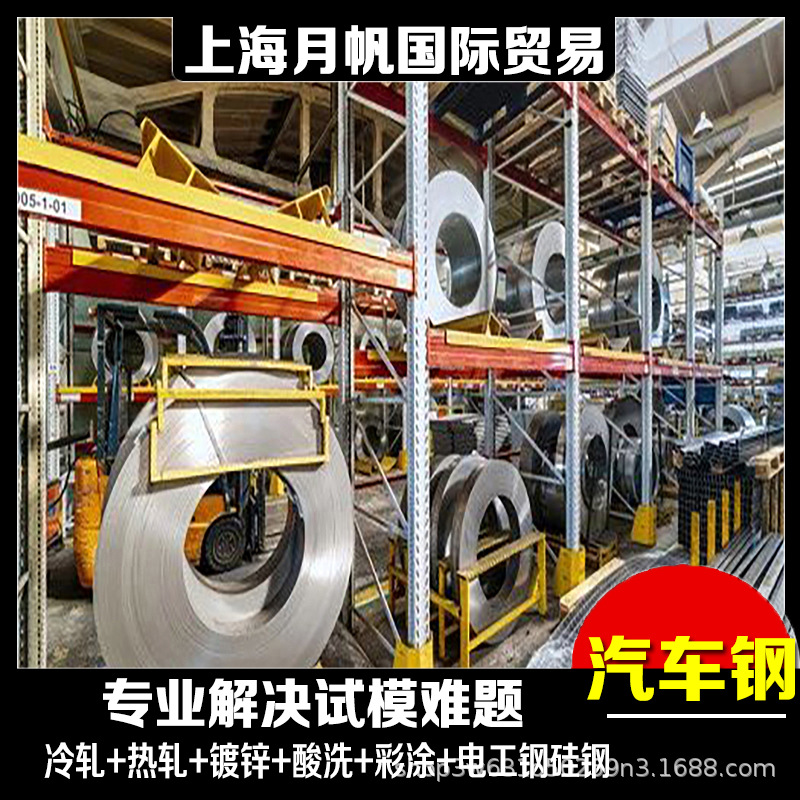 HC260YD+Z 宝钢 HC260YD+Z 镀锌板 试模量产 汽车钢加工配送